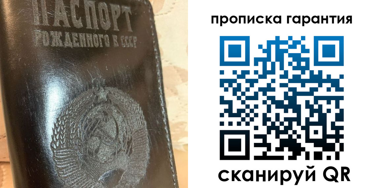 временная регистрация законно в Дрезне