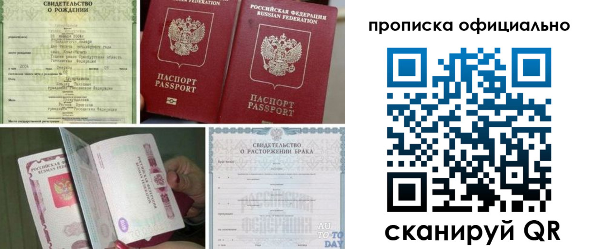 временная регистрация недорого в Дрезне